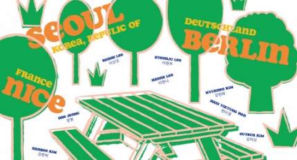 ׸Ƿ, Ը  Green Picnic ׸ũС Ͻ 